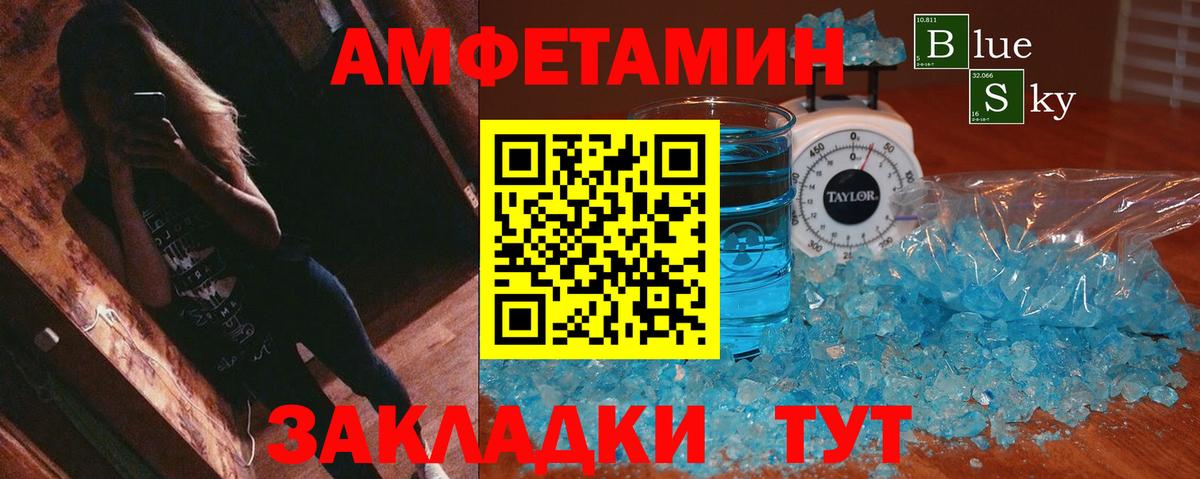 АМФЕТАМИН 98%  Вход с VPN  Амфетамин  Крымск 