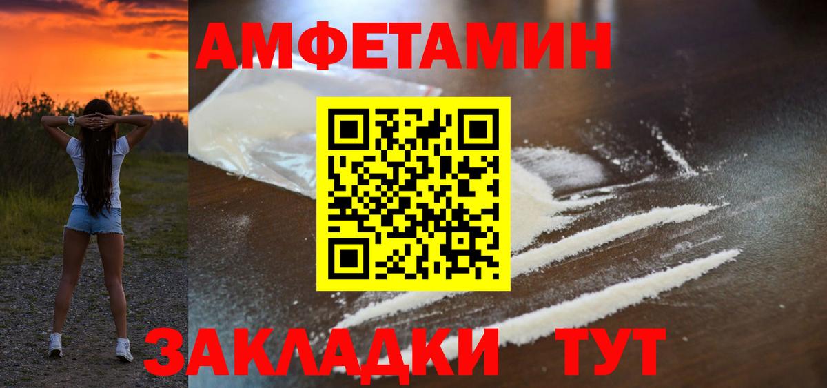 Amphetamine 98% Крымск