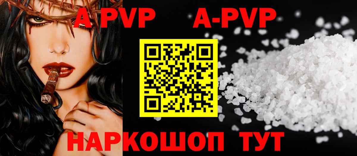 Крымск  Альфа ПВП кристаллы  Вход с VPN  APVP СК КРИС 