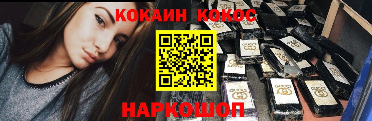 Кокаин Эквадор Крымск
