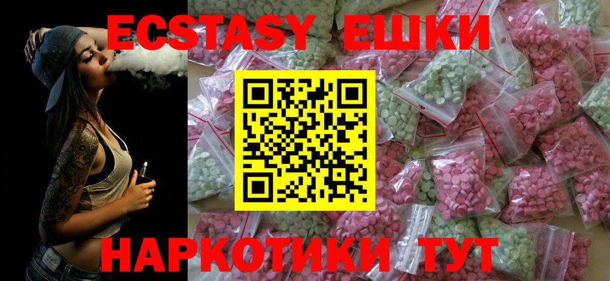 ЭКСТАЗИ  Экстази DUBAI  Крымск  Вход с VPN  Ecstasy таблы 