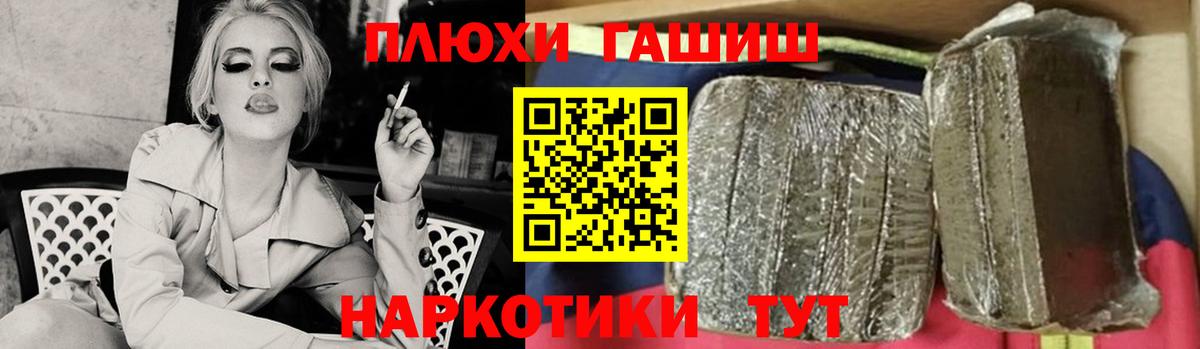 ГАШИШ 40% ТГК  ГАШ VHQ  Гашиш  Крымск  Вход с VPN 