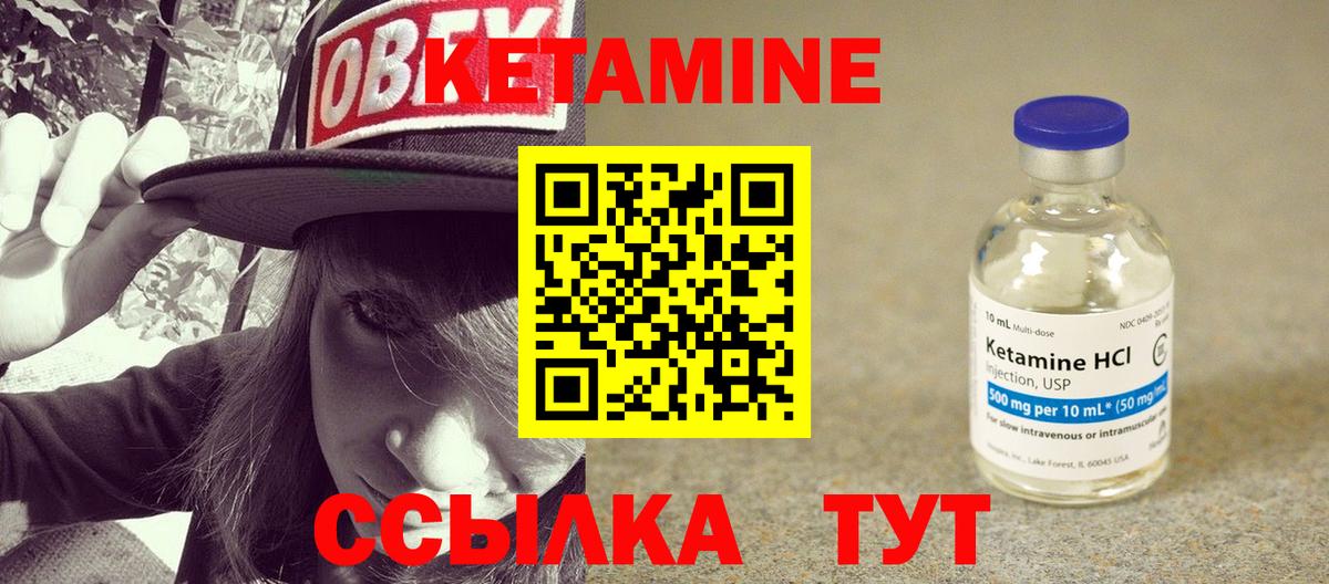 Крымск  КЕТАМИН ketamine  Вход с VPN  Кетамин VHQ 