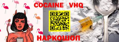 COCAINE Ачхой-Мартан