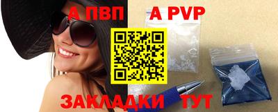 Альфа ПВП Анжеро-Судженск