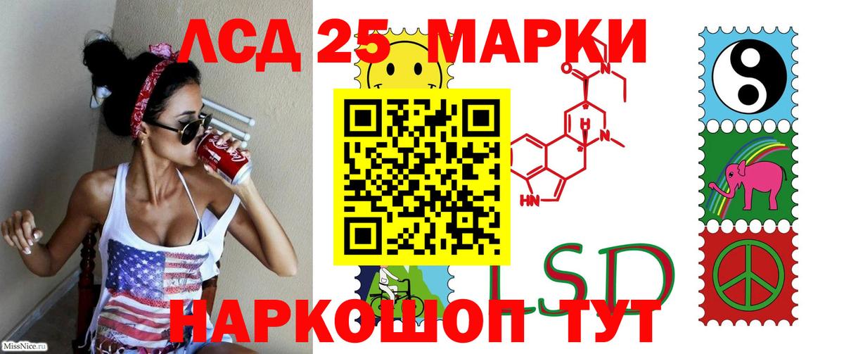 Лсд 25 экстази ecstasy Крымск