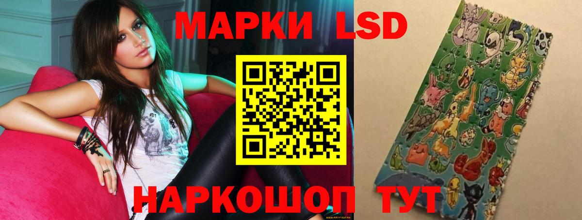 ЛСД экстази кислота  ЛСД экстази кислота  Крымск  Вход с VPN 