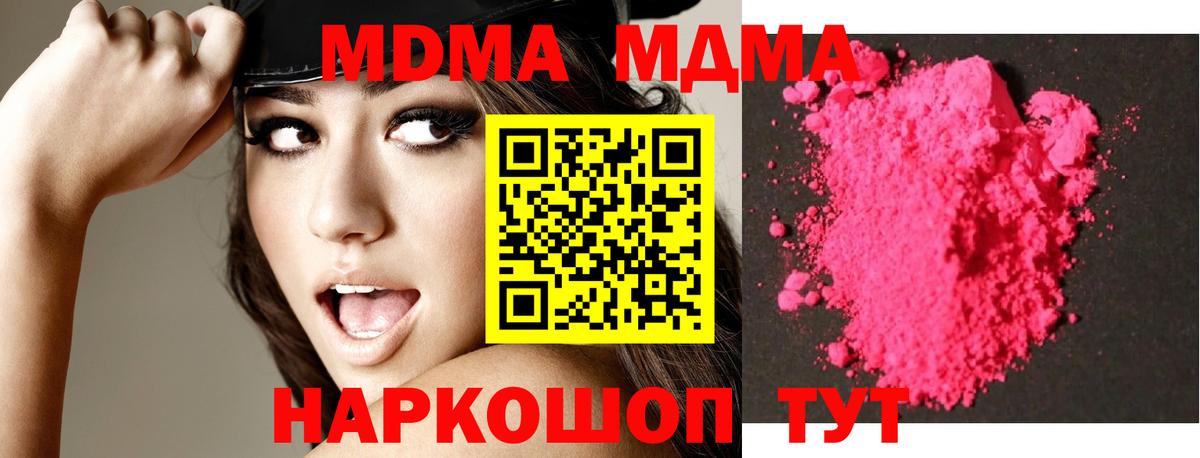 МДМА Molly Крымск