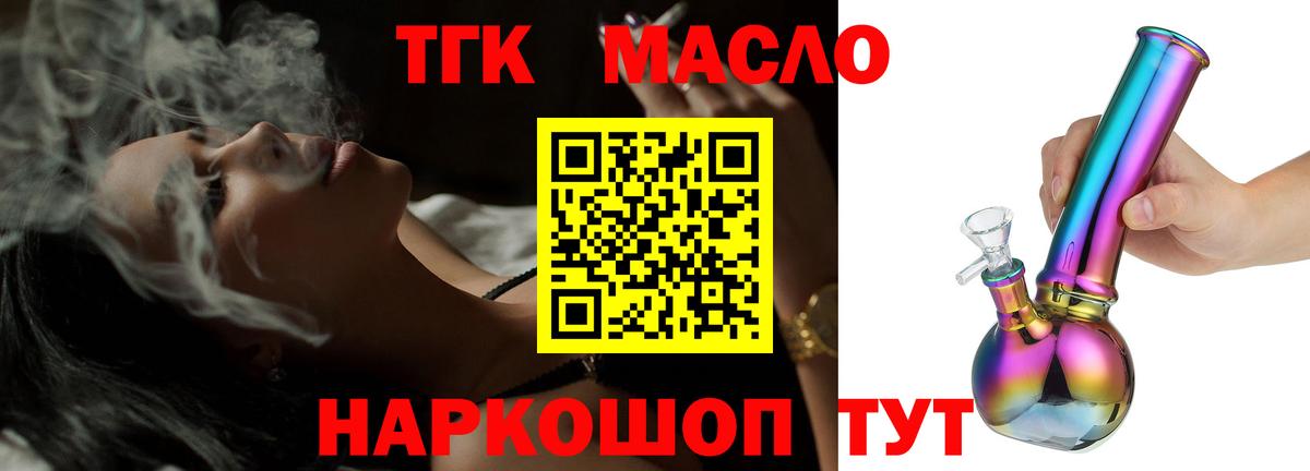 Дистиллят ТГК концентрат Крымск