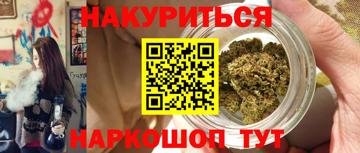 Каннабис LSD WEED  Марихуана LSD WEED  Вход с VPN  Крымск 